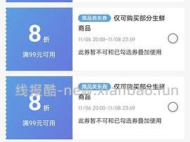 虾排一片1.5不到 - 线报酷