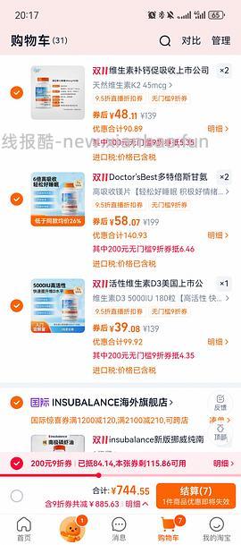 doctorsbest 一般好价简单车 - 线报酷