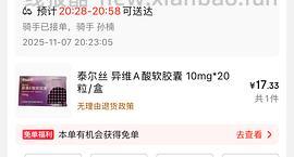 更新网址了 速度领京东买药11.12-11.11券，可便宜买很多药 - 线报酷