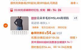 车回了！MSLAN大概3折 很多好价美美秋冬装 - 线报酷