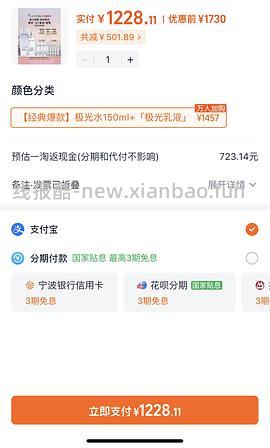 车跑～超好价800以内兰蔻极光水乳买一享一量（楼内有姐妹可做到500） - 线报酷