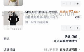 车回了！MSLAN大概3折 很多好价美美秋冬装 - 线报酷