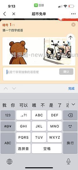 JD超市免单有水 可0薅 - 线报酷