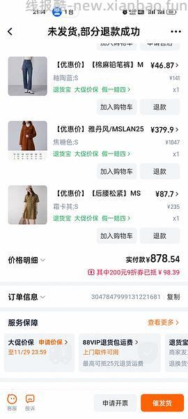 车回了！MSLAN大概3折 很多好价美美秋冬装 - 线报酷