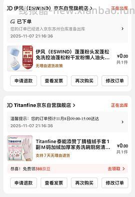 JD超市免单有水 可0薅 - 线报酷