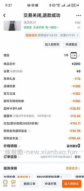 车回了！MSLAN大概3折 很多好价美美秋冬装 - 线报酷