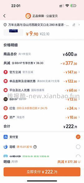 百利冻干双拼150左右 - 线报酷