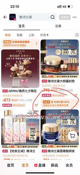 智妍面霜720到手150ml - 线报酷