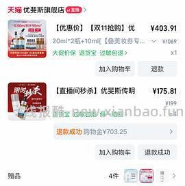 优斐斯传明酸淡斑精华（氨甲环酸）94ml不到三百 - 线报酷