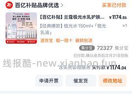 车跑～超好价800以内兰蔻极光水乳买一享一量（楼内有姐妹可做到500） - 线报酷