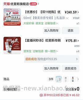 优斐斯传明酸淡斑精华（氨甲环酸）94ml不到三百 - 线报酷
