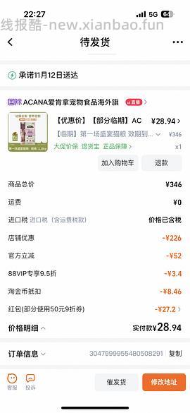 爱肯拿临期26.1幼猫粮1.8kg 💰45r左右入 - 线报酷