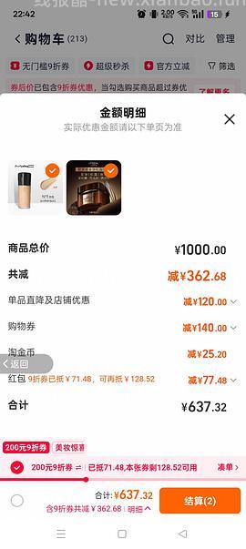 MAC聚光粉底液195到手65ml - 线报酷