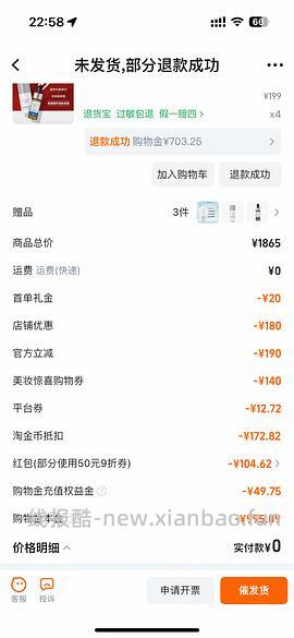 优斐斯传明酸淡斑精华（氨甲环酸）94ml不到三百 - 线报酷