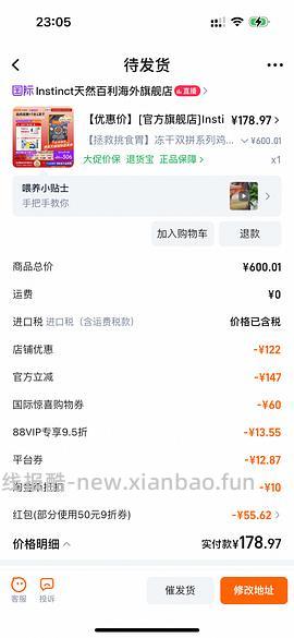 百利冻干双拼150左右 - 线报酷