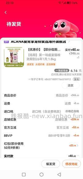 爱肯拿临期26.1幼猫粮1.8kg 💰45r左右入 - 线报酷