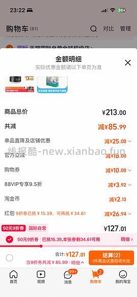 喵洁客猫砂25磅49.5 - 线报酷