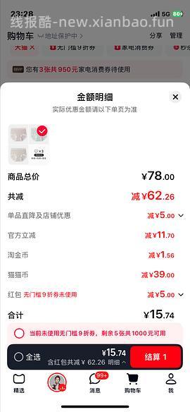 最低反薅5条👙 - 线报酷