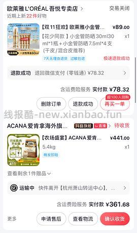 猫粮，爱肯拿农场盛宴5.4公斤，180块 - 线报酷