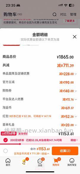 前两天买的姐妹们，跟客服去掰头，多送一个10ml！！优斐斯传明酸淡斑精华（氨甲环酸）94ml不到三百，楼里有姐妹更低， - 线报酷