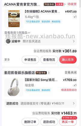 猫粮，爱肯拿农场盛宴5.4公斤，180块 - 线报酷