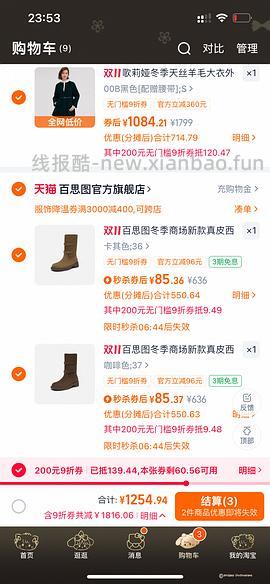 63r买百思图牛仔靴 还能更低 - 线报酷