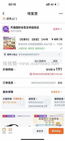 爱肯拿农场盛宴5.4kg到手269 - 线报酷