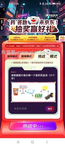 绝美好价 星鲨400单位d3胶囊150粒只要35r（需要抽到五折券） - 线报酷