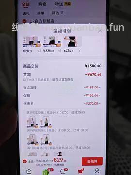 UR🚗半跑，贵30 - 线报酷