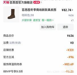 63r买百思图牛仔靴 还能更低 - 线报酷