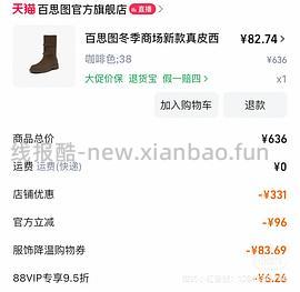 63r买百思图牛仔靴 还能更低 - 线报酷