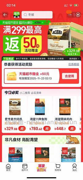 车回。猫超渴望5.4kg，效期26.4，到手310左右（可更低） - 线报酷