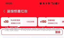 鲜京采好价蛋糕又来了 - 线报酷