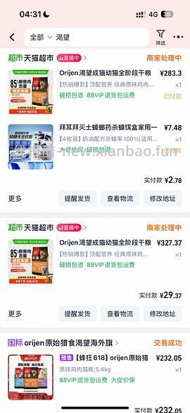 车回。猫超渴望5.4kg，效期26.4，到手310左右（可更低） - 线报酷