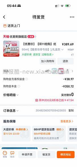 前两天买的姐妹们，跟客服去掰头，多送一个10ml！！优斐斯传明酸淡斑精华（氨甲环酸）94ml不到三百，楼里有姐妹更低， - 线报酷