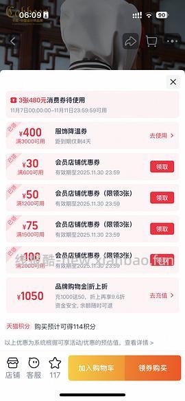 后排还能买45块钱的卡宾羽绒服！速来|我来反馈了 超多细节图对比森马陈都灵同款羽绒服 - 线报酷