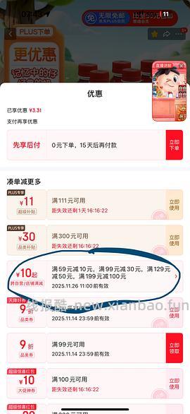 🚗走 jd245ml旺仔一块多一瓶 - 线报酷