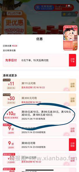 🚗走 jd245ml旺仔一块多一瓶 - 线报酷