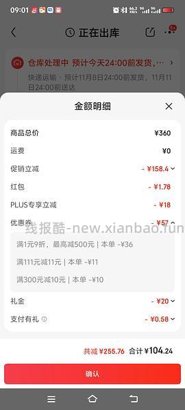 钙尔奇铂金液体钙106r/3瓶，34.8/瓶（plus版） - 线报酷