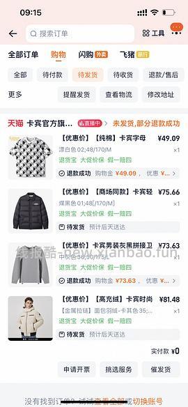 后排还能买45块钱的卡宾羽绒服！速来|我来反馈了 超多细节图对比森马陈都灵同款羽绒服 - 线报酷