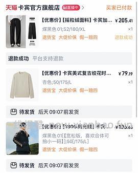 后排还能买45块钱的卡宾羽绒服！速来|我来反馈了 超多细节图对比森马陈都灵同款羽绒服 - 线报酷