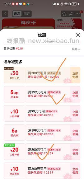 鲜京采好价蛋糕又来了 - 线报酷