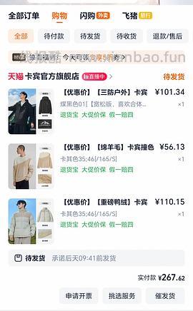 后排还能买45块钱的卡宾羽绒服！速来|我来反馈了 超多细节图对比森马陈都灵同款羽绒服 - 线报酷