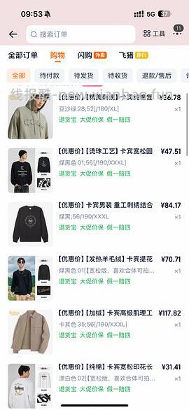 后排还能买45块钱的卡宾羽绒服！速来|我来反馈了 超多细节图对比森马陈都灵同款羽绒服 - 线报酷