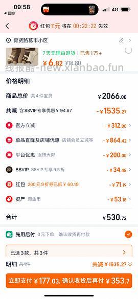 后排还能买45块钱的卡宾羽绒服！速来|我来反馈了 超多细节图对比森马陈都灵同款羽绒服 - 线报酷