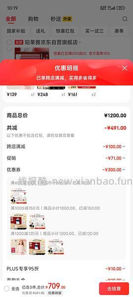 好价优时颜四代眼霜💰140左右36g加赠品 - 线报酷