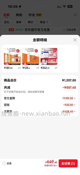 博乐达水杨酸200g到手275左右 - 线报酷