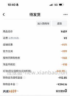 骆驼三合一冲锋衣充购物金260左右 - 线报酷