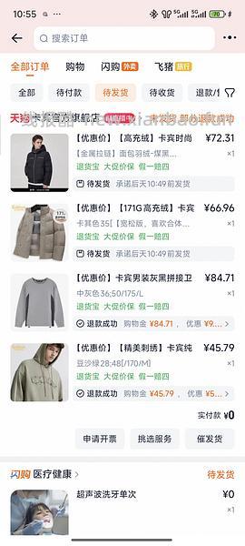 后排还能买45块钱的卡宾羽绒服！速来|我来反馈了 超多细节图对比森马陈都灵同款羽绒服 - 线报酷