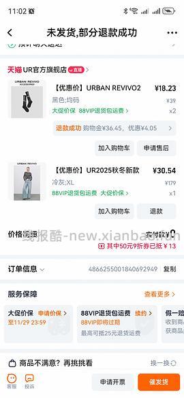 20左右买ur裙子 - 线报酷